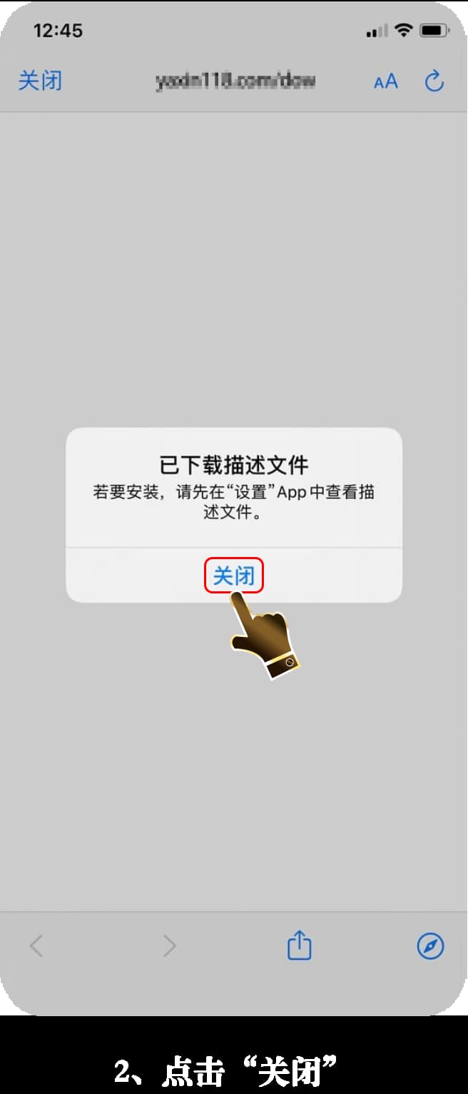 亚星iOS客户端安装流程可视化图｜跟着点就能装好2