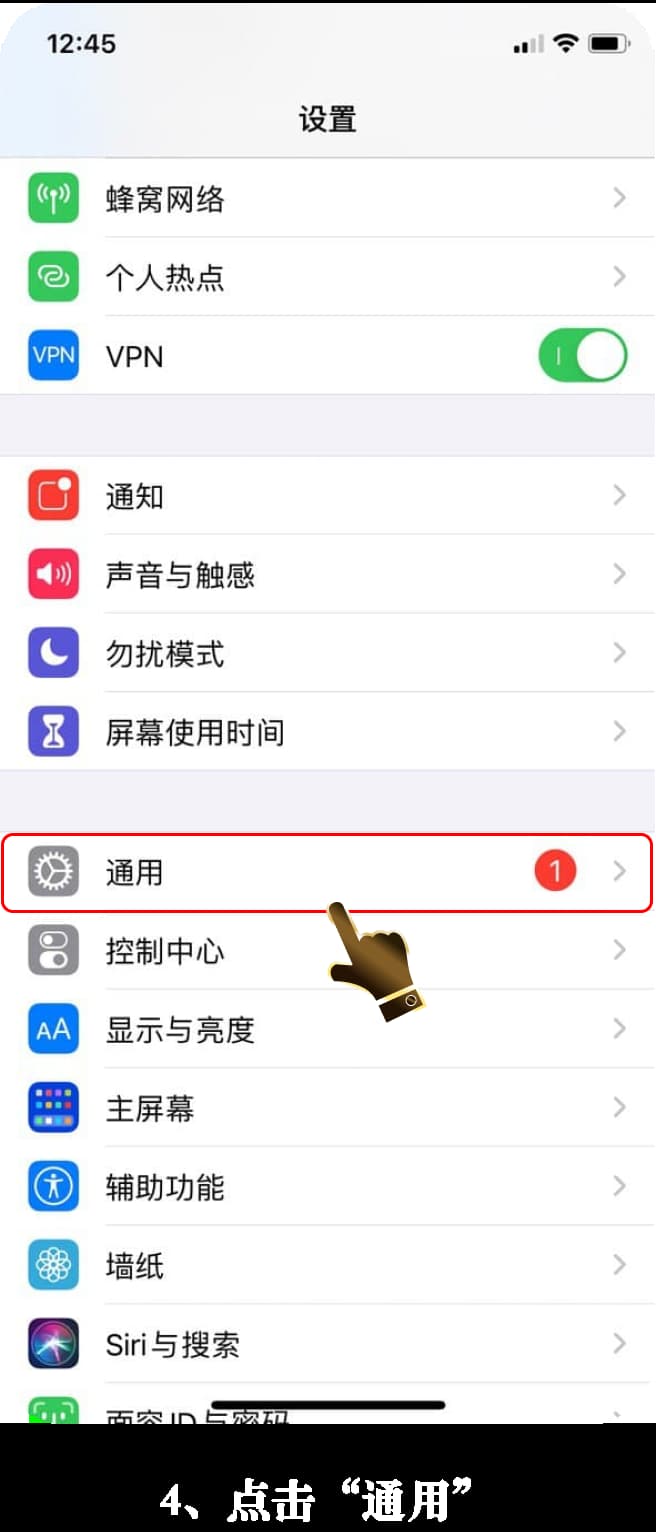 亚星iOS客户端安装流程可视化图｜跟着点就能装好4