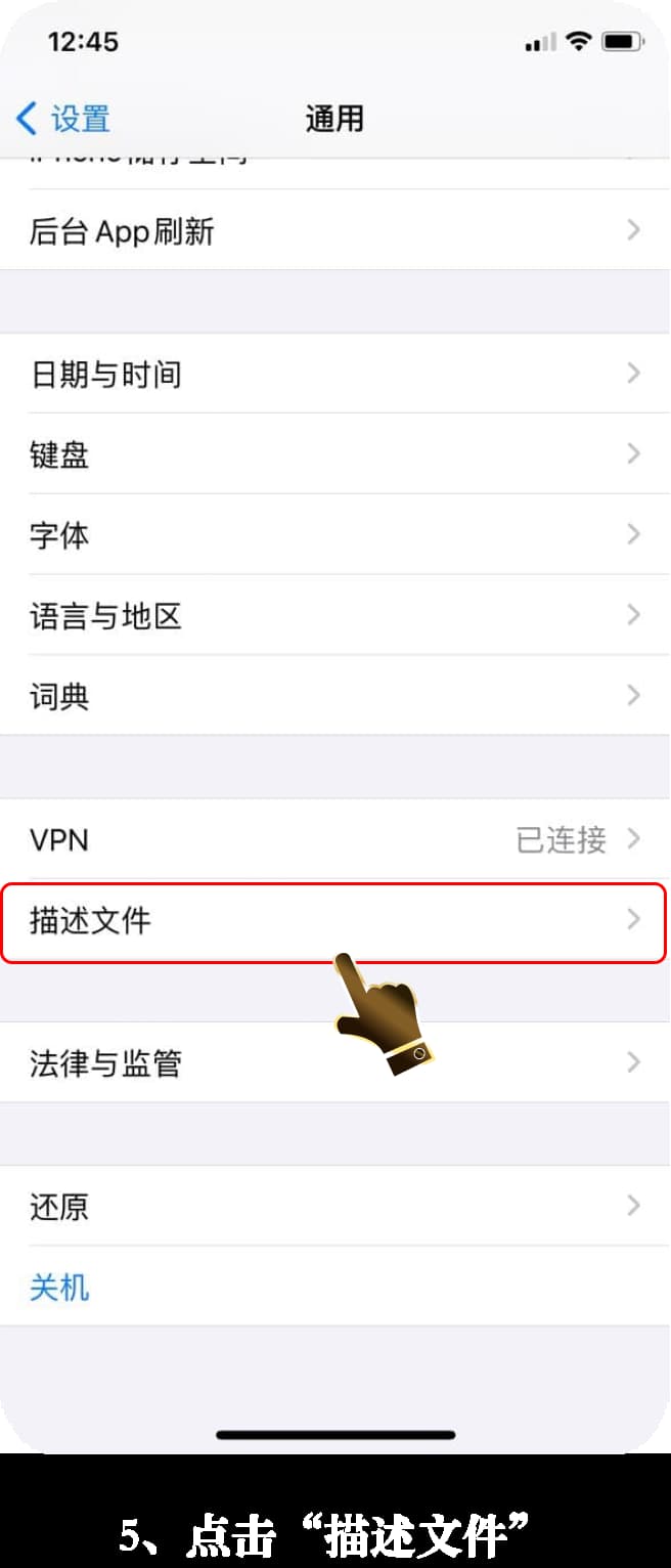 亚星iOS客户端安装流程可视化图｜跟着点就能装好5