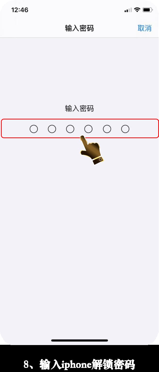 亚星iOS客户端安装流程可视化图｜跟着点就能装好8
